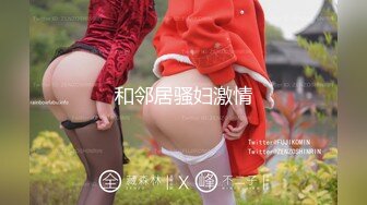 本垒奈 异国俘虏请求支援!!本垒奈 唯命是从的战俘关系，医生你不是要干翻我吗 本片