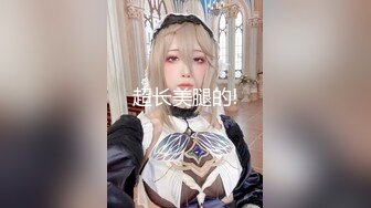 最新网红瓜曝光，抖音二次元卡哇伊可盐可甜高颜美少女【小九酱】露脸定制私拍，美鲍美菊道具紫薇啪啪呻吟销魂，撸点很高 (4)