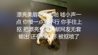 丁字裤小妹妹 骚的不行