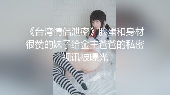 STP26896 萝莉女神最美窈窕身材91小魔女▌鸡蛋饼▌初摘面罩精致脸蛋女娃太美了 性感迷人白虎嫩穴享受肉棒抽刺 宫口内射