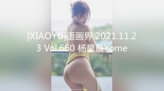 [XIAOYU]语画界 2021.11.23 Vol.660 杨晨晨Yome