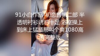 晋江高颜值女神晓晓极品身材各种制服丝袜啪啪口活超级棒