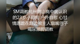 女神和金主爸爸的性生活合集【晴儿宝贝】极品蜜桃臀~随便舔~随便操【99V】 (38)