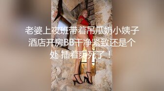 ⚫️⚫️未公开内部高价购得，人气PANS极品反差女神【思妍】火力全开史上最大尺度，三点全露M腿掰穴近景特写粉嫩花心