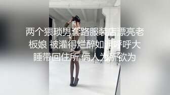 极品兼职女神，妹子偶尔接接单，苗条大长腿，穿上小吊带开档丝袜