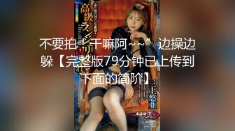 【新片速遞】18岁喵萝莉~童颜巨乳❤️双指深扣粉嫩淫穴自慰~淫叫骚浪~瓣开淫穴等哥哥来操❤️叫声太淫荡啦~真让人受不了！！