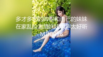  专门操熟女约炮的肥猪哥这次勾搭上了同一小区保养的还不错的单亲妈妈 完美露脸