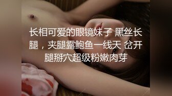 探花赵公子-看着瘦小的白带妹操起来不但紧还很耐操