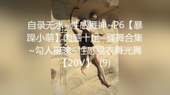 红斯灯影像 RS-029 初恋之晴道与野英的性爱特辑-温芮欣