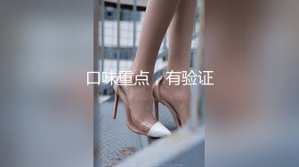 【新片速遞】广东小工厂老板娘，生意不好做，无聊寂寞在家玩起自嗨，手指扣B舔自己得B水，表情非常淫荡！