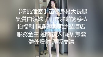 风骚好姐妹，双女百合全程露脸揉奶玩逼看特写，抱在一起舌吻好骚