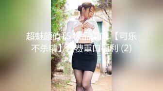 【新片速遞】  优雅气质尤物御姐女神✅黑色紧身情趣尽显超极品身材，大鸡巴灌满反差人妻母狗的骚逼，被操的骚叫不停，声音动听