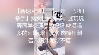 【新片速遞】 乖巧甜美00后嫩妹 ！多人群P ！双头龙插穴 ，双女一起深喉口交 ，爆菊双洞齐插 ，小小年纪非常耐操