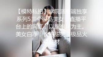 泰国高挑白皙甜美女神【kimmy】170CM大长腿蜜臀 九头身材比例非常好，旅行还不忘拍裸照 很敬业