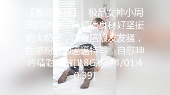 12/25最新 圣诞钜作嫩妹终极身材JK水手服淫叫高潮VIP1196