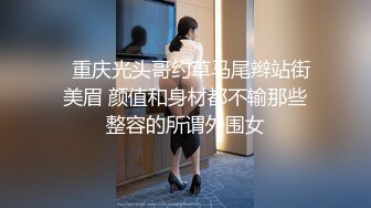 ✿大学校园反差婊✿约操精致校花级金发妹妹，蜂腰翘臀大长腿，你的女神有钱人的母狗，最后满奶子都是精液！