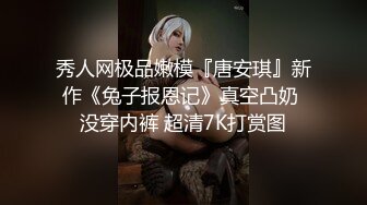 [2DF2]长腿新人辣模高颜值110公分长腿诱惑 敏感嫩穴无套中出高潮抽搐 - soav(1741219-3574938)_evMerge [BT种子]