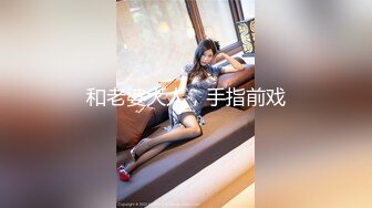 【极品稀缺家庭摄像头】阴毛浓密的完美女友与男友激情做爱女友表情非常有诱惑力 骑屌疯狂扭动美臀