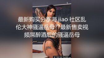 #天美传媒 TM0137 娇弱女仆的日常调教 - 丽萨