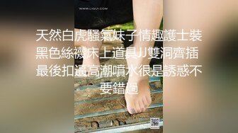 国产CD系列湾湾伪娘妮雅性爱秋千炮机高速抽插菊花