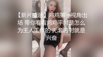 【极品 淫娃学妹】鸡教练  网黄摄影师专属学妹玩物   一