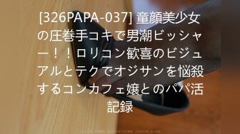 【9月新档三】麻豆传媒旗下女优「苏畅」OF性爱教程&amp;大尺度生活私拍&amp;AV花絮 清纯白虎反差小淫女