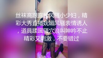 ★魔手外购★ 疯狂抖音美女露点自慰PK精彩万分 当街玩跳蛋潮吹宛如瀑布 抖友互动玩弄乳粒 真空表演精彩露点