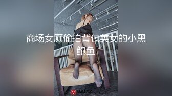 【超顶❤️鬼父乱伦】女儿婷宝✿ 爆肏女儿及闺蜜胖妹 鲜甜海鲜吮汁蜜穴 紧致白虎夹吸榨射 胖妹白浆泛滥被榨干了