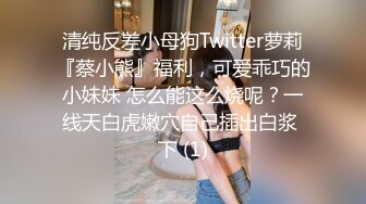 STP27700 性功能障碍表哥JK制服黑丝开档丝袜 妹妹特殊治疗