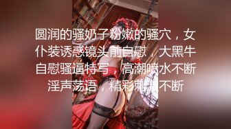 STP30568 皇家华人 RAS-0290《女友不在和她闺蜜如同野兽般的性爱》