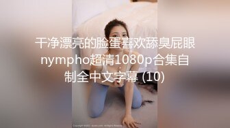 时尚艳妆绝色美女双腿劈开粗大假阳具深深插进屁眼里高难度啪啪刺激诱人