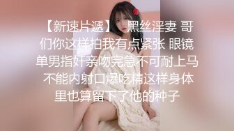 【极品❤️淫奴少女】二代CC✿ 暴力无套狂肏极品黑丝少女 顶到子宫了啊~爸爸 高潮强烈激挛 各种姿势尽情肏太爽了