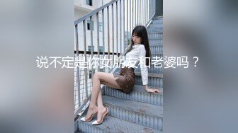 说不定是你女朋友和老婆吗？