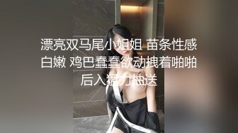  搞了个高中妹子 绑起来草感觉下药了