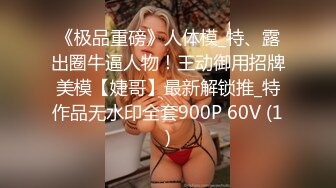 《魔手外购极品CP》地铁女公厕全景偸拍上下班高峰络绎不绝的年轻小姐姐方便 亮点多多~有几个妹子内裤真的骚气 (2)