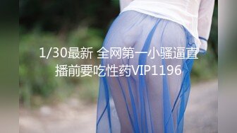 2/27最新 我新片的女主角外甥设局爆操风骚小姨拍成AVVIP1196