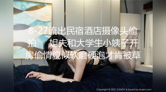 学生妹的味道果然不一样 粉嫩小穴被无情抽插 “小妹妹”都被操得流泪了！