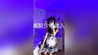 __请吃饭灌醉美女邻居姐妹花内射她的极品妹妹