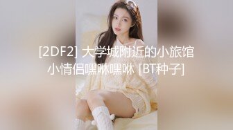 STP32114 逼哩传媒 D.va一起战斗吧！曼妙少女身材深情吃鸡 后入爆顶淫娃母狗 机车性爱油门全开 狂射浇筑淫靡蜜壶