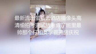 【新速片遞】  【自制字幕系列】之素人攻略大神真实约炮38岁少妇，极品轻熟女，讲述与老公的故事，最后少妇心甘情愿吞精！[879.89M/MP4/01:16:24]