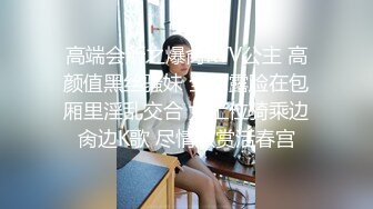 高端泄密流出火爆全网嫖妓达人金先生约炮仁川国际高中少妇美乳女教师4K高清无水印版