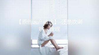 《硬核重磅☀️反差骚婊》“不让我男朋友睡，就让你！快给我~啊”优雅尤物极度反差 极其骚浪 骚叫起来让人欲火难耐