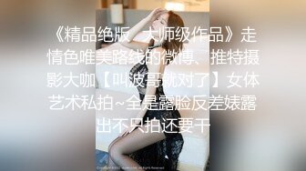 浓妆艳抹的白虎妹子和男友在酒店里解析女友的小美鲍鱼，大屌无套爆插这个搔穴