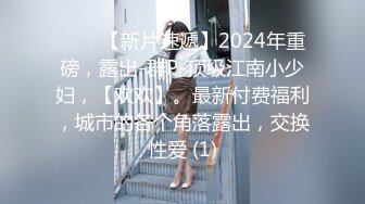 2024.1.19，【黄先生探花】，探花元老爱徒首秀，小伙民宿约23岁湖南妹子，肤白胸大，药劲猛连干两炮