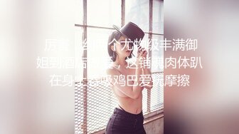 高颜值大长腿美眉吃鸡啪啪 我让你爽 我做爱从没有高潮过 你别管我 你不喜欢做爱 享受过程 哥们尽力了就是操不爽她