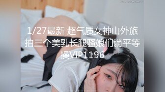 XKVP016 星空无限传媒 离婚后现任的女儿竟然是我的炮友 梦心