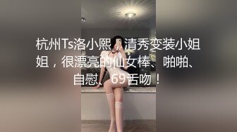 ❤️高分女孩瑶瑶--要颜值有颜值、要身段有身段❤️做着饭就被男友撩的浑身欲火，自慰喷水，吃鸡喝精液！[2.05G/MP4/21:54/XN]