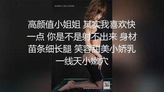 淘寶店主中葡混血美女MELY黑絲高跟後入(VIP)