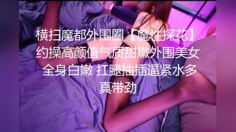 【劲爆身材❤️女神】锅锅酱✿ 极品窈窕爆乳白虎尤物 可爱水手服白丝足交 大屌后入火力输出 淫声不止看的置身逼里