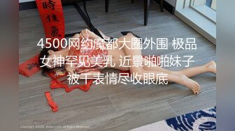 绿帽老公携饥渴娇妻与单男疯狂3P私拍流出 水手制服装前怼后操 蒙眼玩更刺激